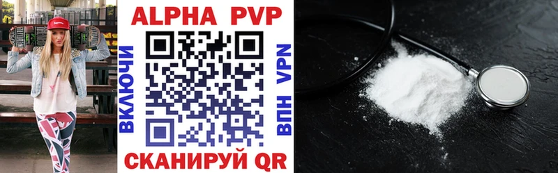 Alpha-PVP кристаллы  где найти   Богданович 