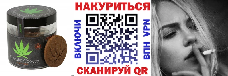 Печенье с ТГК конопля  Богданович 
