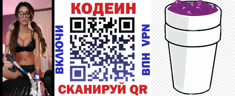 Codein Purple Drank  blacksprut tor  Богданович 