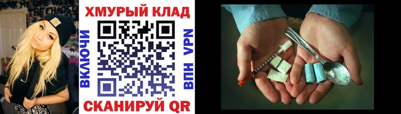 Героин герыч  купить наркоту  Богданович 
