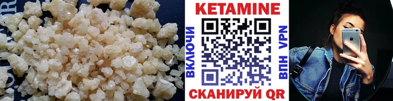 Кетамин VHQ  Богданович 