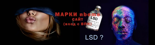 марки nbome Арсеньев