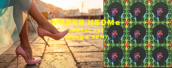марки nbome Арсеньев