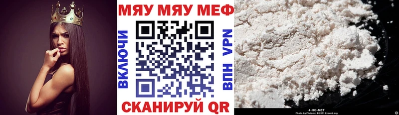 Меф мяу мяу кристаллы Богданович